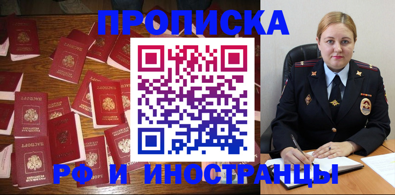 временная регистрация собственник в Смоленской области