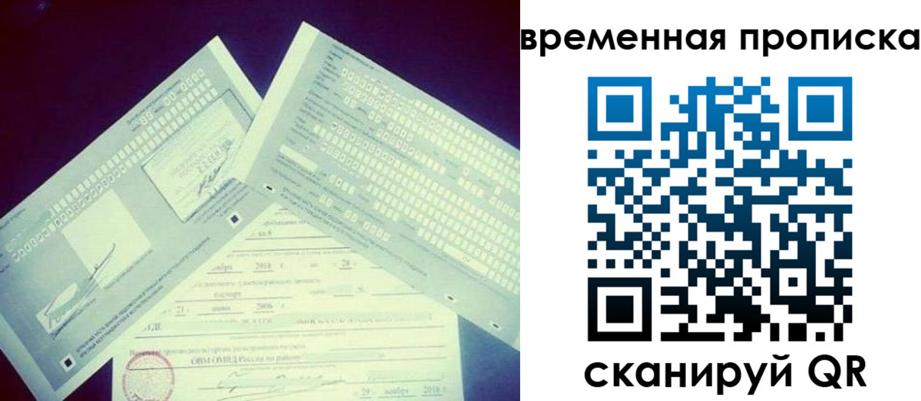 временная регистрация для школы в Смоленской области
