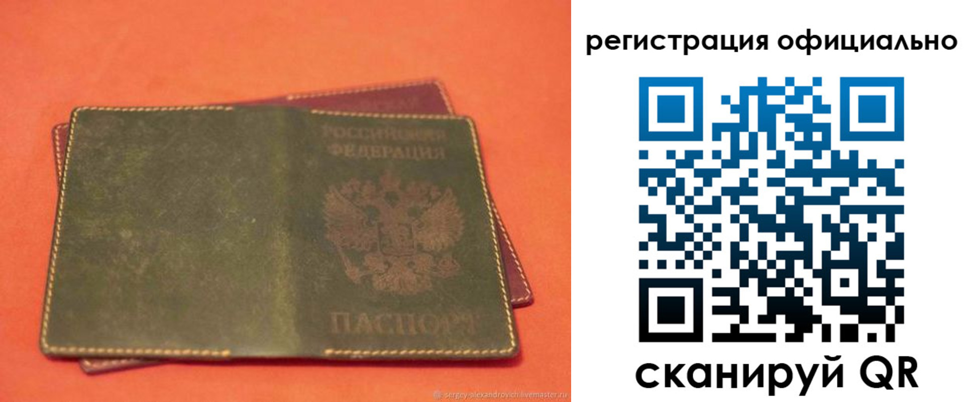прописка законно в Смоленской области