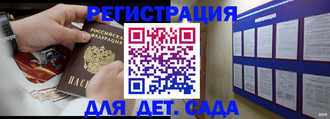 прописка для работы в Смоленской области