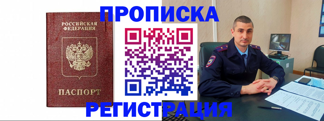 временная регистрация 2025 в Смоленской области