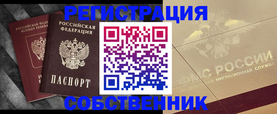 временная регистрация госуслуги в Смоленской области