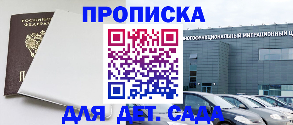 временная регистрация в квартире в Смоленской области