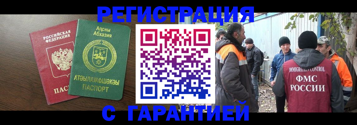 пропишу в квартире в Смоленской области