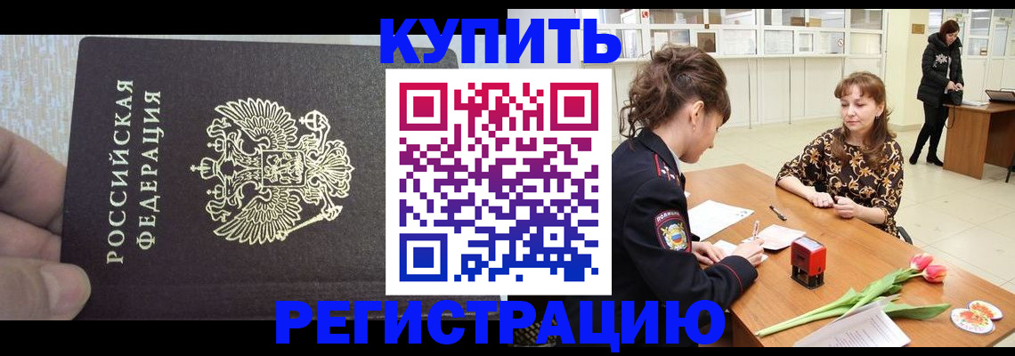 прописка поиск в Смоленской области